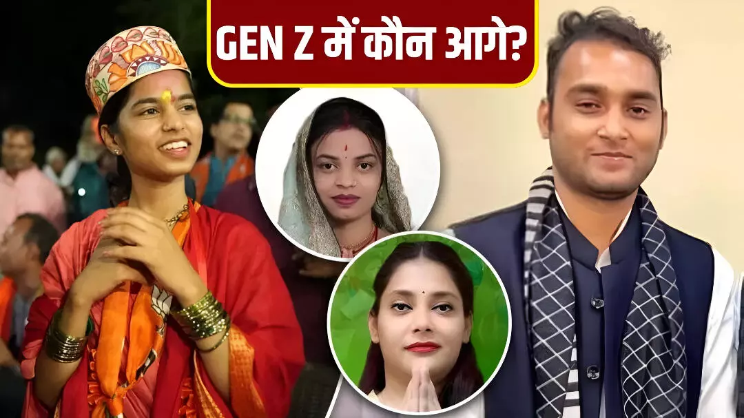 Bihar Election Gen Z Candidates: बिहार चुनाव 2025, मैथिली ठाकुर से रवीना कुशवाहा तक, जानें Gen Z उम्मीदवारों में कौन आगे?