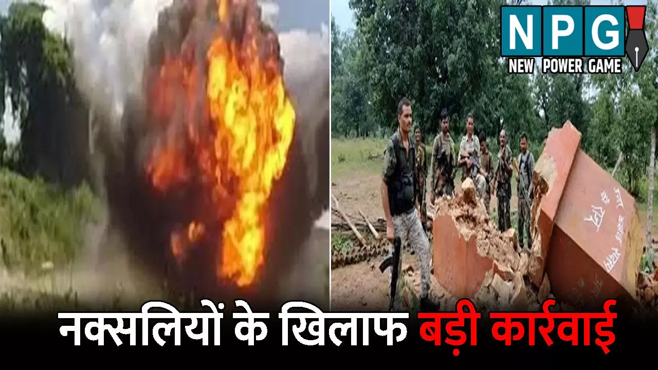 CG Naxalite News: नक्सलियों के खिलाफ बड़ी कार्रवाई: IED ब्लास्ट में जवान घायल, जवाब में सुरक्षाबलों ने उड़ा दिया स्मारक