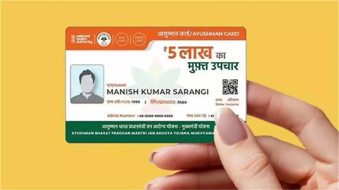 Ayushman Card e-KYC Update: 5 लाख का इलाज बिल्कुल फ्री! बस 5 मिनट में कर लें यह काम, नहीं तो बंद हो जाएगा फायदा
