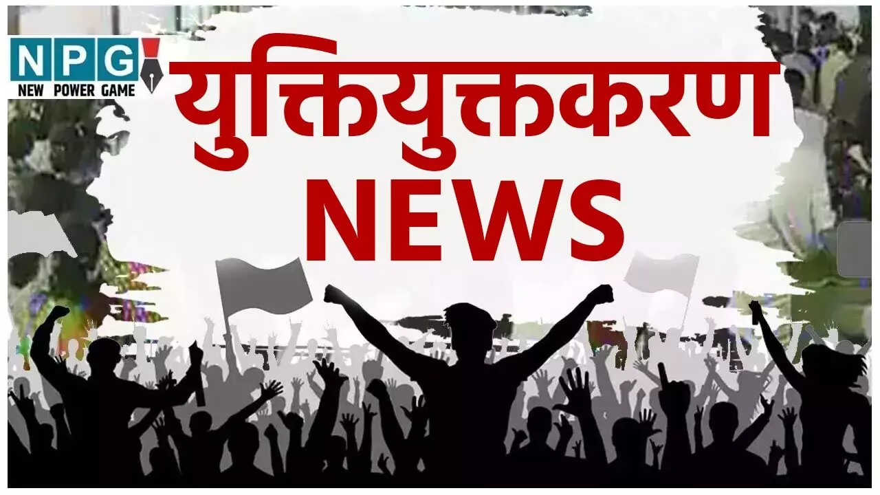 CG School education: निलंबन बहाली और संशोधन की आड़ में लगने लगा सरकार के युक्तियुक्तकरण में सेंध, DEO हो रहे मालामाल