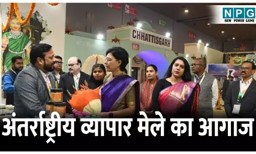 CG News: अंतर्राष्ट्रीय व्यापार मेले का आगाज, छत्तीसगढ़ का पवेलियन बन रहा आकर्षण का केंद्र