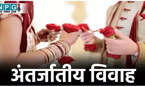 Bilaspur News: अंतर्जातीय विवाह करने पर परिवार को किया बहिष्कृत, सुख– दुख के कामों में आने पर मनाही,समाज प्रमुखों पर जुर्म दर्ज...