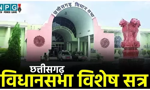 CG Vidhansabha: जानिये 18 नवंबर को विधानसभा का विशेष सत्र क्यों बुलाया गया? नए भवन में विधानसभा शिफ्ट करने के क्या हैं नियम और प्रक्रिया?