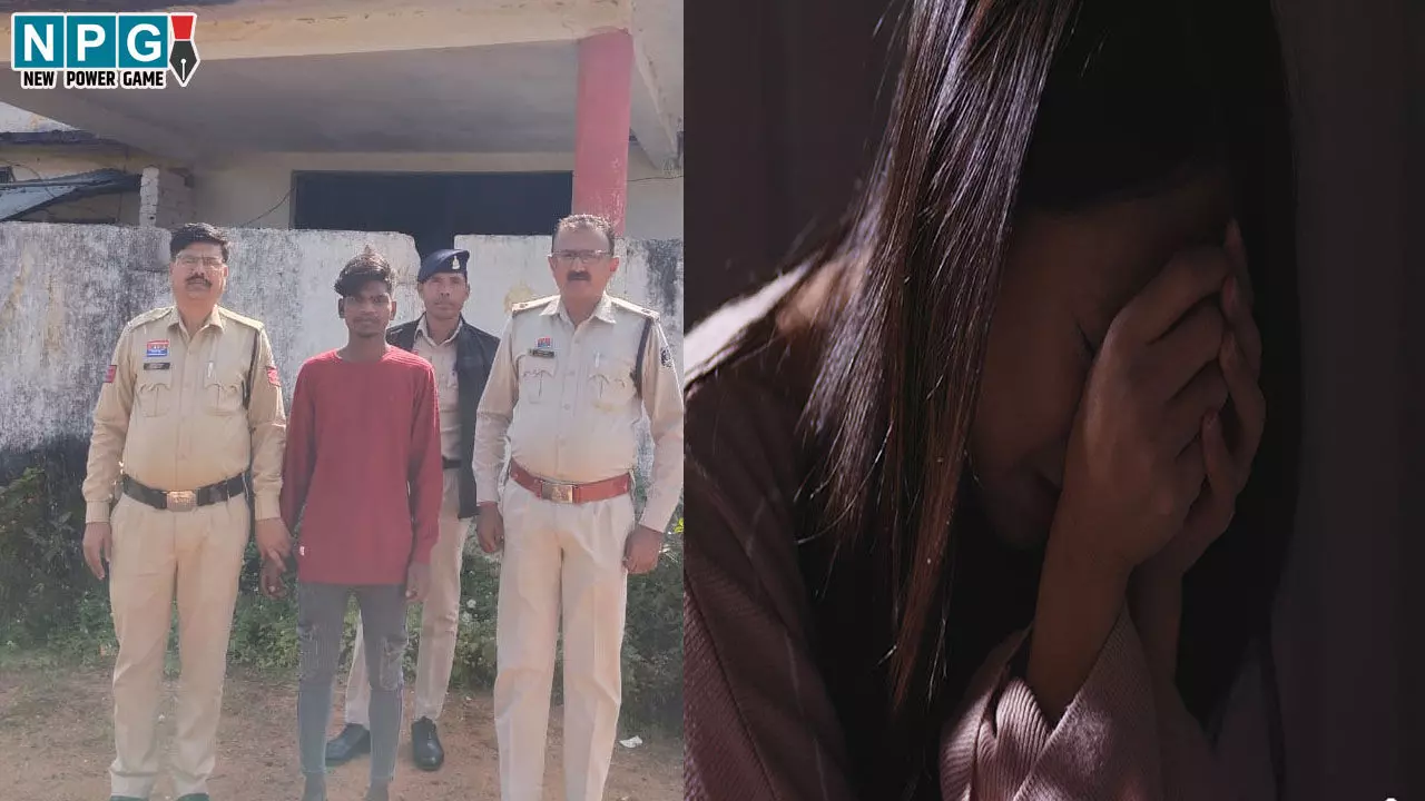 Jashpur News: नाबालिग से दुष्कर्म, घटना के बाद आरोप हो गया था फरार, पुलिस ने ग्वालियर से पकड़ा...