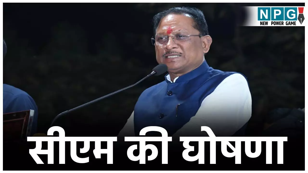 CM Vishnudeo Visit: सीएम की घोषणा: बिलासपुर में स्थापित होगी भगवान बिरसा मुंडा की आदमकद प्रतिमा...