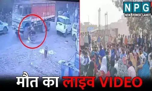 Janjgir Champa Accident News: मौत का लाइव VIDEO...ट्रक ने युवक-युवती को कुचला, परिजनों ने किया चक्काजाम