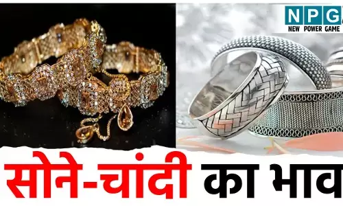 Gold Rate Today: 15 नवंबर की सुबह सोना हुआ सस्ता, चांदी 1.73 लाख रुपये प्रति किलो के पार; देखें आपके शहर का रेट