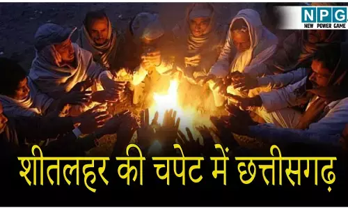CG Weather News: नार्थ-सेंट्रल छत्तीसगढ़ शीतलहर की चपेट में: अंबिकापुर में कड़ाके की ठंड, पारा 7 डिग्री पर लुढ़का