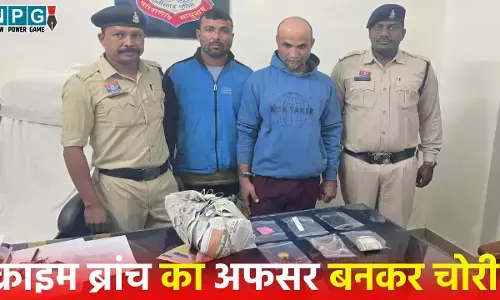 Durg News: क्राइम ब्रांच अधिकारी बनकर चोरी, इरानी गैंग ने चश्मा बेचने के नाम पर की रेकी, फिर खुद को पुलिसवाला बता चुरा ले गये सोने-चांदी के जेवरात