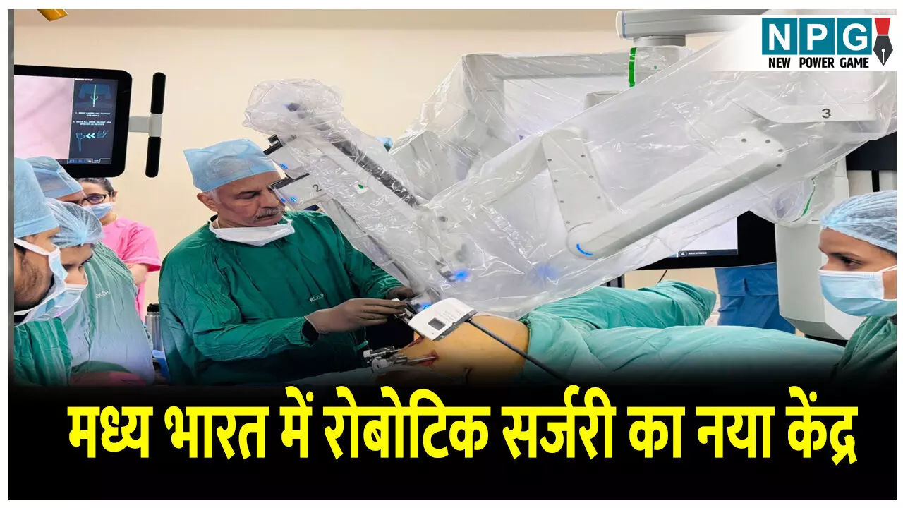 Ramkrishna Care Hospital News: मध्य भारत में रोबोटिक सर्जरी का नया केंद्र, रामकृष्ण CARE हॉस्पिटल ने 500+ सफल सर्जरी का लक्ष्य पार किया Ramkrishna Care Hospital News: मध्य भारत में रोबोटिक सर्जरी का नया केंद्र, रामकृष्ण CARE हॉस्पिटल ने 500+ सफल सर्जरी का लक्ष्य पार किया