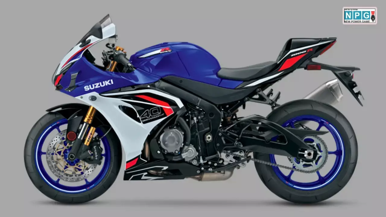 Suzuki GSX-R1000R 40th Anniversary Edition Launched News Hindi