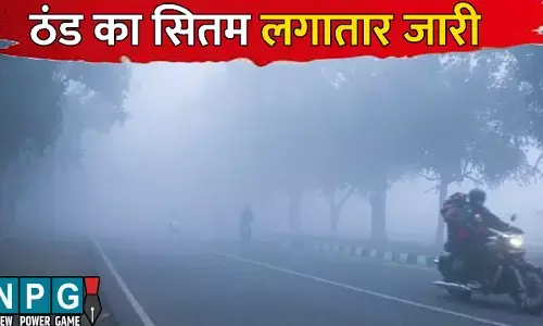 CG Me Aaj Ka Mausam: CG में ठंड का सितम जारी: 1 से 3 डिग्री तक गिरेगा पारा, राजधानी सहित इन जिलों में शीत लहर चलने की चेतावनी जारी
