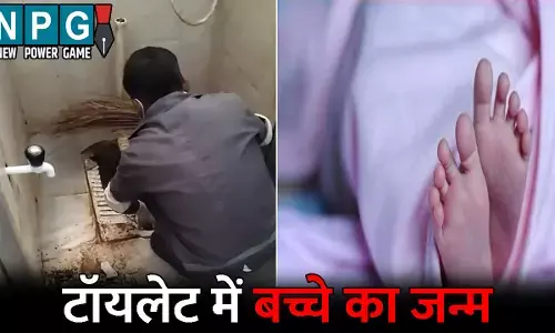 Surguja News, टॉयलेट में बच्चे का जन्म: शौचालय में हुई महिला की डिलीवरी, एक घंटे तक कमोड में फंसा रहा और फिर