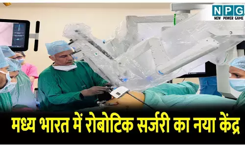 Ramkrishna Care Hospital News: मध्य भारत में रोबोटिक सर्जरी का नया केंद्र, रामकृष्ण CARE हॉस्पिटल ने 500+ सफल सर्जरी का लक्ष्य पार किया