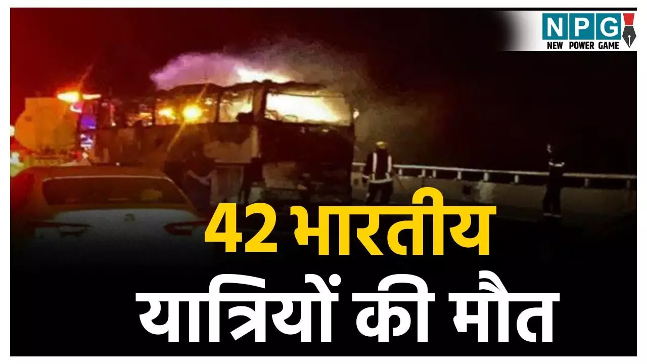 Saudi Arabia Bus Accident