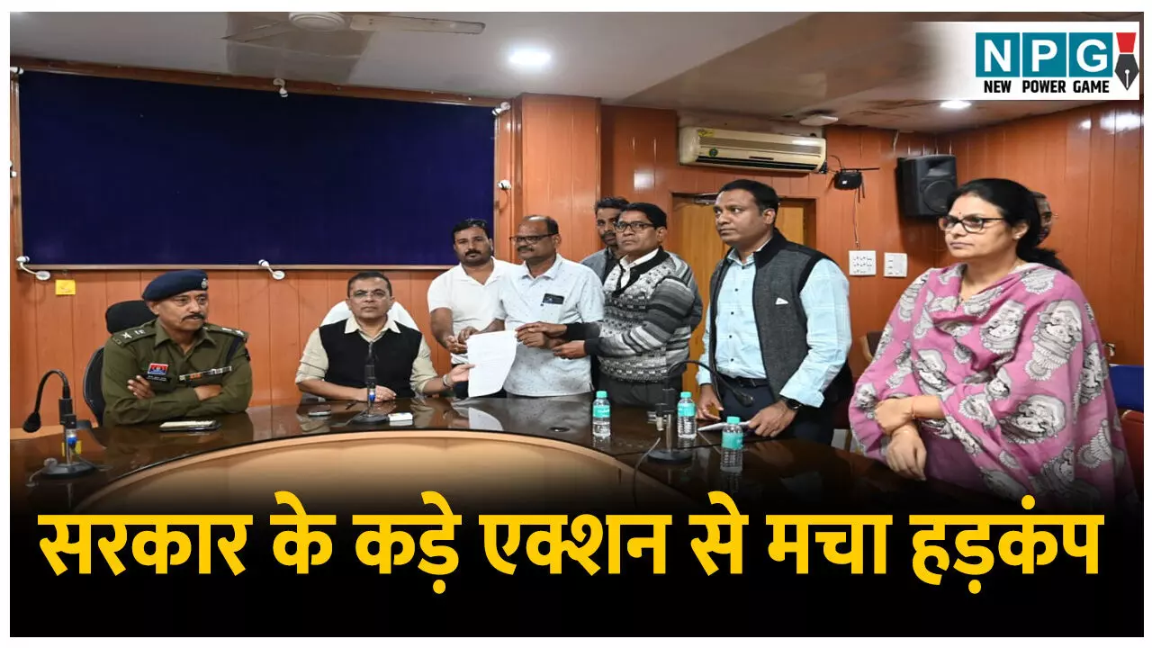 CG Paddy News: सरकार के कड़े एक्शन से मचा हड़कंप: बर्खास्तगी और FIR का भय, ड्यूटी पर लौटने लगे हड़ताली कर्मचारी