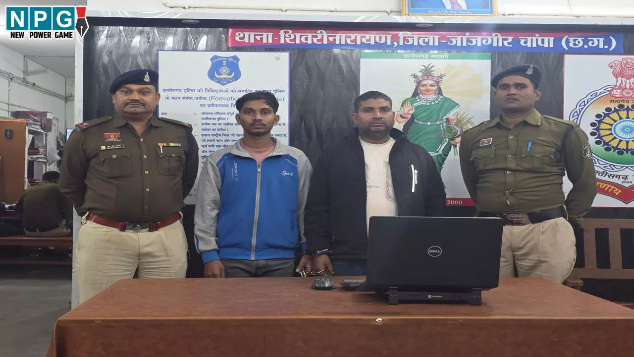 Janjgir-Champa News: 1.88 करोड़ की ठगी, शेयर मार्केट में रकम डबल करने का झांसा देकर लगाया चूना... पिता-पुत्र गिरफ्तार Janjgir-Champa News: 1.88 करोड़ की ठगी, शेयर मार्केट में रकम डबल करने का झांसा देकर लगाया चूना... पिता-पुत्र गिरफ्तार