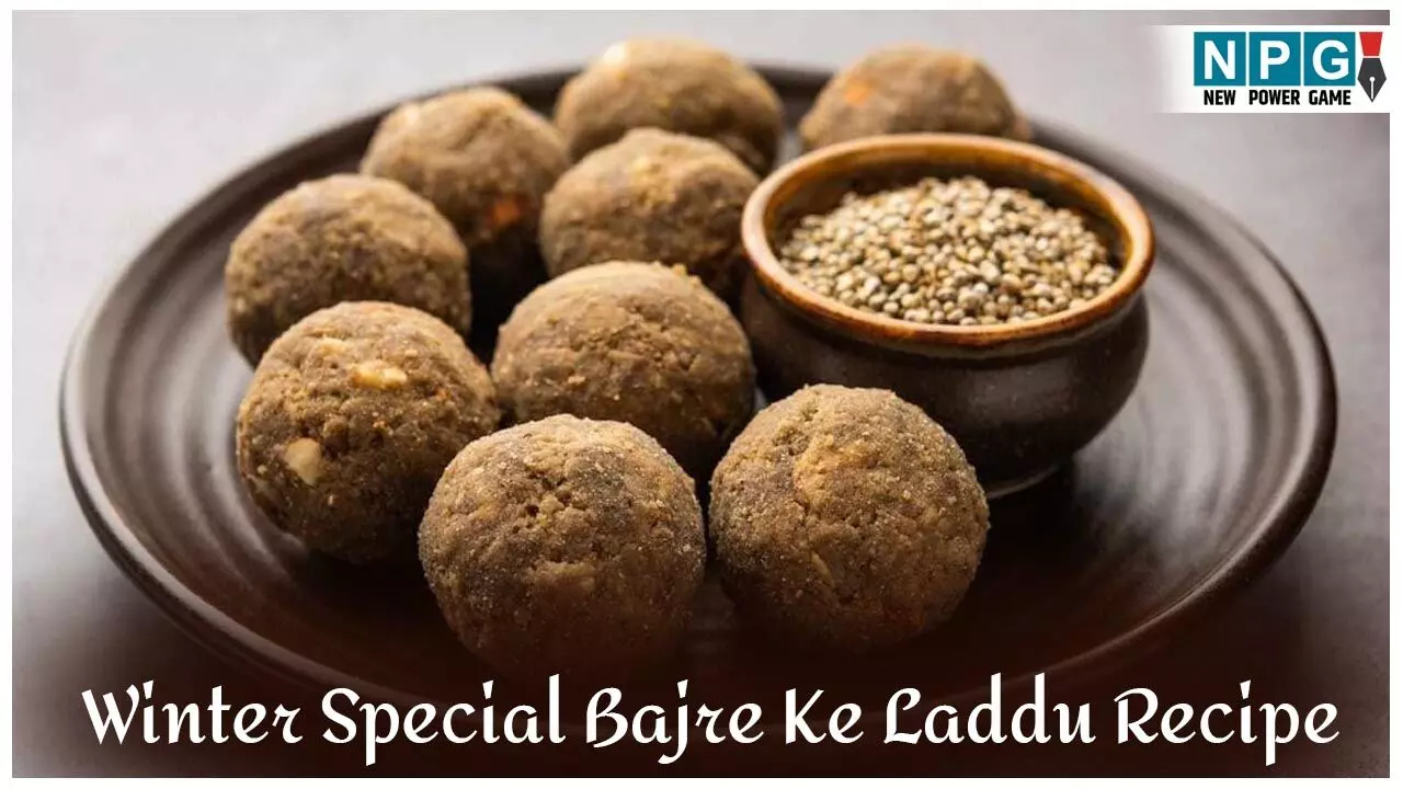 Winter Special Bajre Ke Laddu Recipe: सर्दियों में एक बाजरे का लड्डू हर रोज़ खाएंगे तो बनी रहेगी ताकत और एनर्जी, सर्दी-जुकाम से भी होगा बचाव...