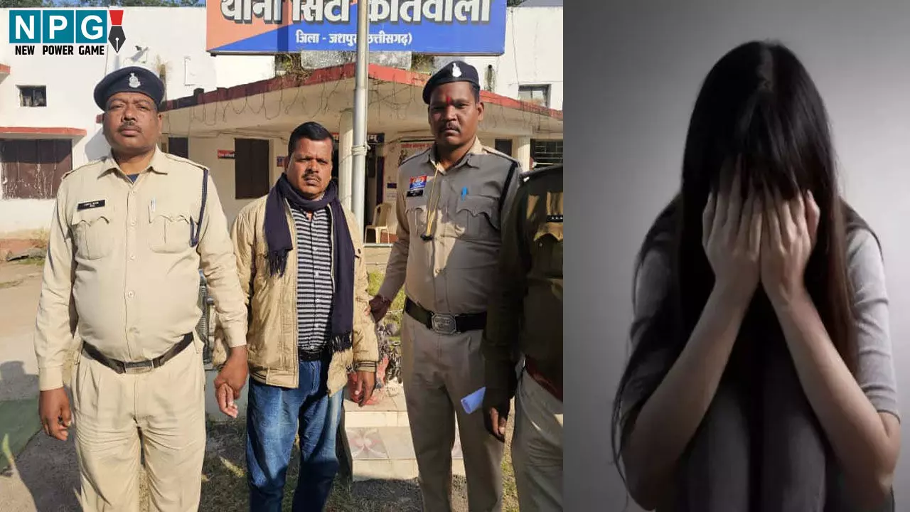 Jashpur Teacher Arrested: शिक्षक गिरफ्तार, छात्रा से दुष्कर्म की घटना को अंजाम देने के बाद से था फरार, सादी वर्दी में तैनात पुलिसकर्मियों ने ऐसे पकड़ा...