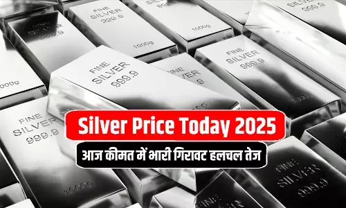 Silver Price Today: 17 नवंबर को चांदी हुई सस्ती, दिल्ली से चेन्नई तक 5000 रुपये की गिरावट, पढ़े आज का लेटेस्ट रेट