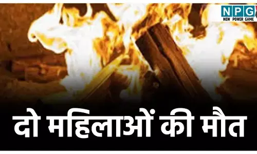 Chhattisgarh News: छत्तीसगढ़ में दो महिलाओं की जलकर मौत, ठंड से बचने आग तापते समय झुलसे, इलाज के दौरान गई जान