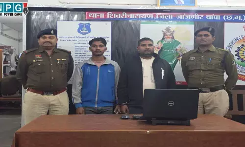 Janjgir-Champa News: 1.88 करोड़ की ठगी, शेयर मार्केट में रकम डबल करने का झांसा देकर लगाया चूना... पिता-पुत्र गिरफ्तार