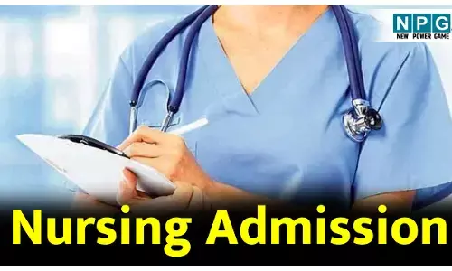 CG Nursing Admission: बीएससी नर्सिंग की रिक्त सीटों में प्रवेश के इच्छुक विद्यार्थियों के लिए दोबारा ऑनलाइन रजिस्ट्रेशन का विकल्प खुला