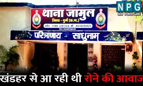 Durg News: खंडहर से आ रही थी रोने की आवाज...लोगों ने पास जाकर देखा तो फटी रह गई आंखें, जानिए आखिर क्या दिखा ऐसा कि लोग रह गए दंग