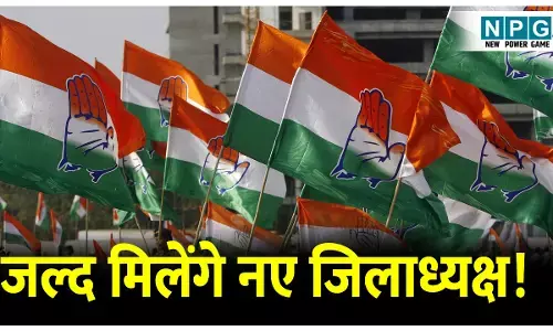 CG Congress News: PCC चीफ, नेता प्रतिपक्ष बुलाए गए दिल्ली, इस हफ्ते मिल जाएंगे छत्तीसगढ़ के जिलों को नए अध्यक्ष!