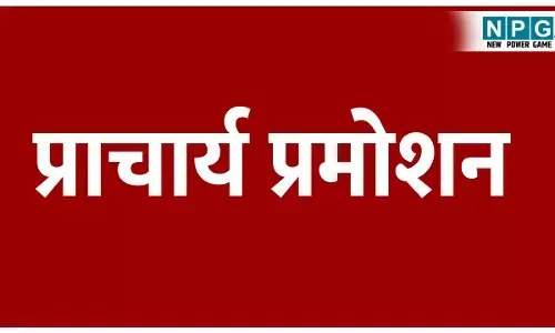 CG Teacher News: शिक्षकों ने किया शिक्षकों का बड़ा नुकसान...तोड़ डाले आंखों के सपने, 800 शिक्षक बिना प्राचार्य बने हो गए रिटायर