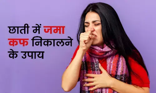Balgam Ko Kaise Nikale: छाती में जमा बलगम निकालने के 3 असरदार देसी नुस्खे, खांसी और खराश में मिलेगा चुटकियों में आराम