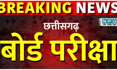 CG Board Exam: बोर्ड परीक्षा ब्रेकिंग: माशिमं ने बोर्ड परीक्षाओं के प्रैक्टिकल एग्जाम की तिथि की जारी, 20 दिनों में होगी कम्पलीट...