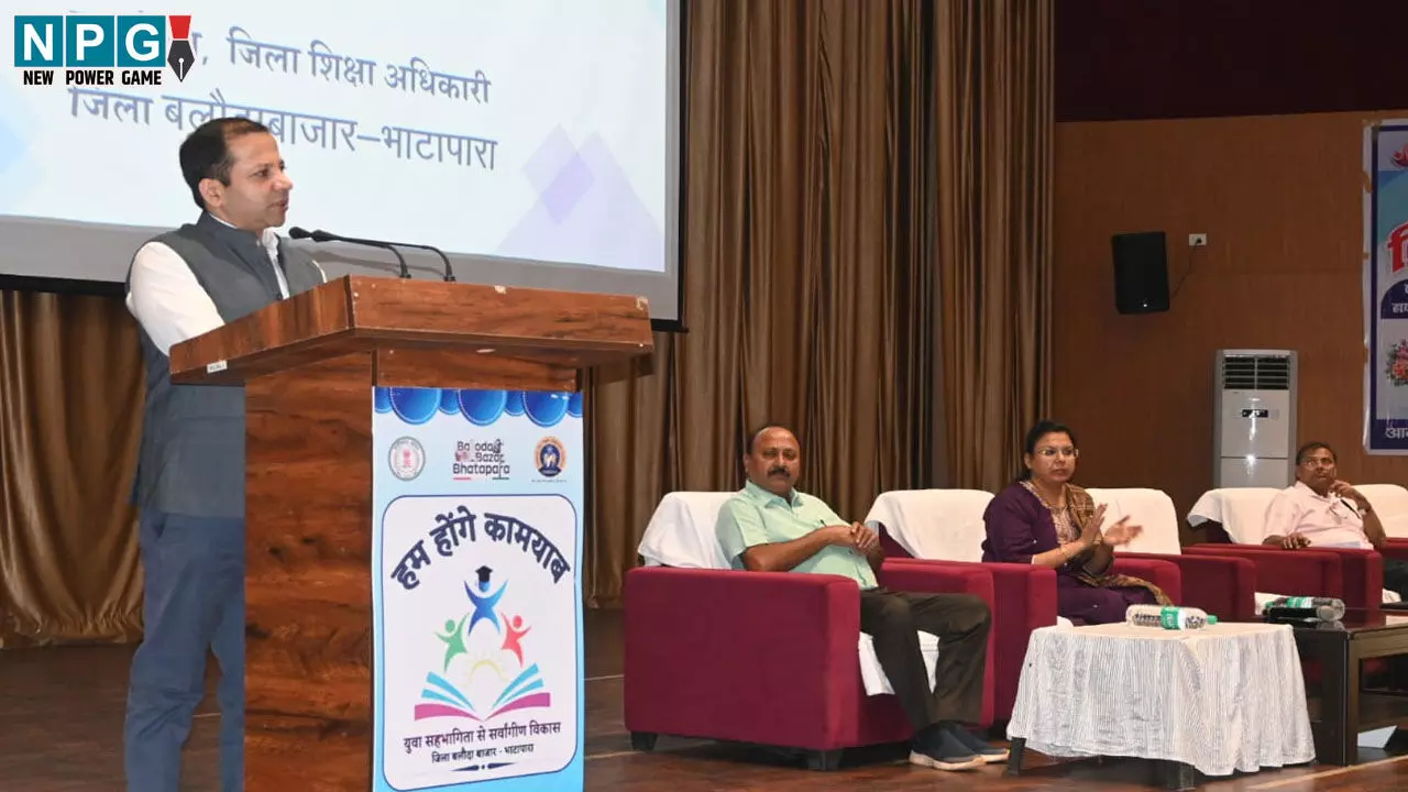 CG School News: स्कूल शिक्षा सचिव ने ली प्रचार्यो की बैठक, शिक्षकों को उत्कृष्ट आचरण व उच्च नैतिकता कायम रखने के निर्देश...