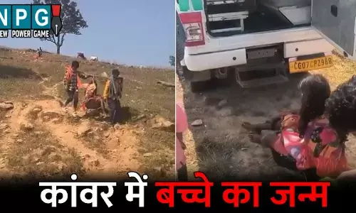 Surguja News: महिला ने कांवर में दिया बच्चे को जन्म: गांव तक नहीं पहुंच पाई एम्बुलेंस, कांवर में ढोकर अस्पताल ले जा रहे थे परिजन