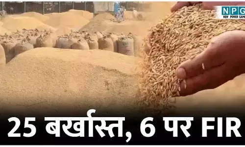 CG Paddy News: 25 बर्खास्त, 6 पर FIR: हड़ताल से धान खरीदी बेअसर, सरकार की सख्ती का दिखने लगा असर...