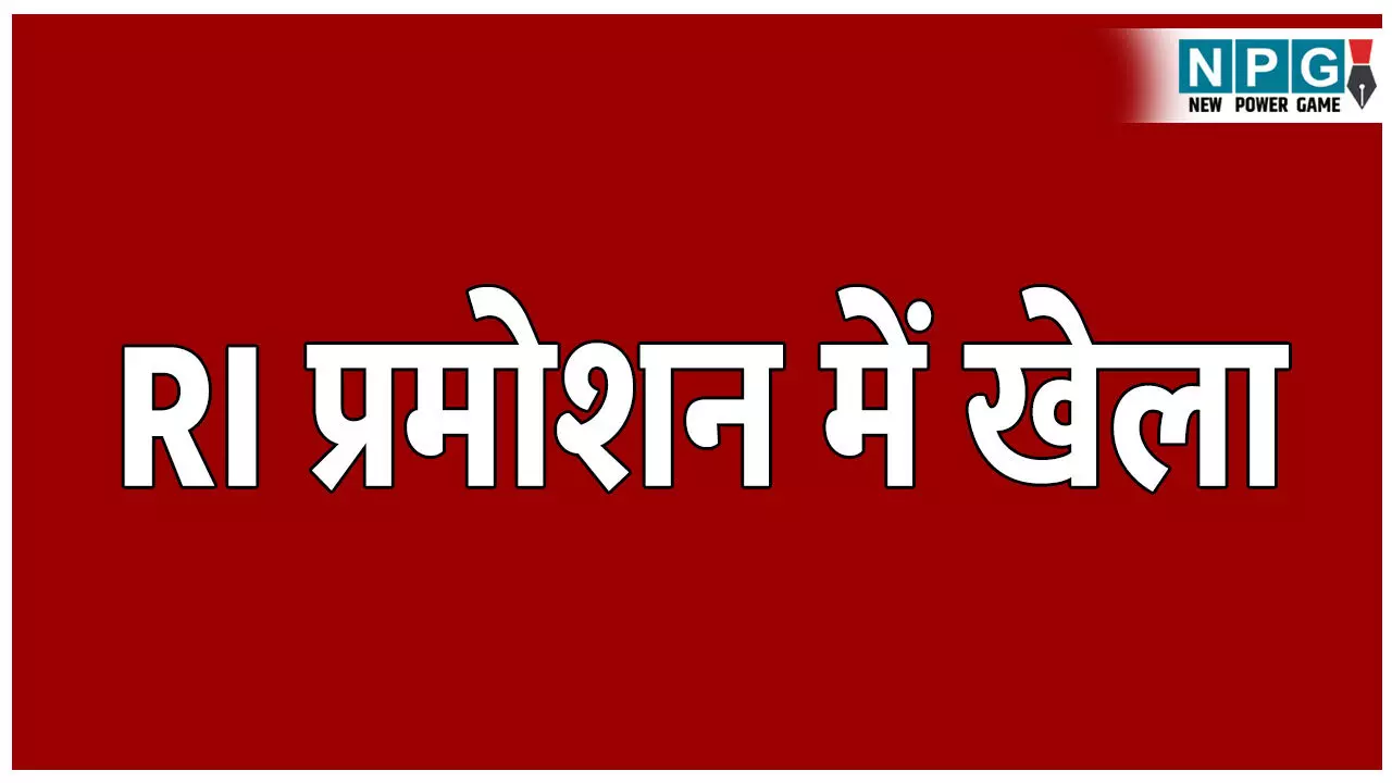 ACB Raid in CG: छापा ब्रेकिंग: राजस्व अफसरों ने RI प्रमोशन में किया जमकर खेला, पढ़िए जांच रिपोर्ट में क्या कुछ है