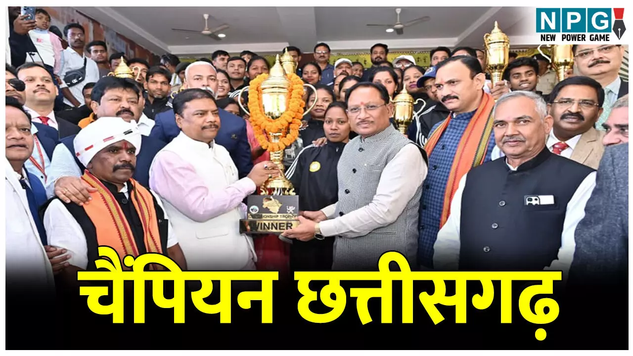 All India Forest Sports Meet: ऑल इंडिया फ़ॉरेस्ट स्पोर्ट्स मीट में लगातार 13वीं बार चैंपियन बना छत्तीसगढ़, CM ने विजेता खिलाड़ियों से की मुलाकात
