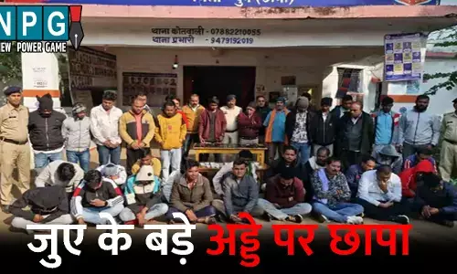 Durg News: जुए के बड़े अड्डे पर छापा: पुलिस ने 39 जुआरियों को दबोचा, 9 लाख से ज्यादा कैश और 40 से ज्यादा मोबाइल जब्त, जानिए आखिर कहां सजा था जुए का फड़
