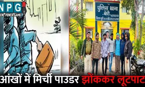 Durg Crime News: आंखों में मिर्ची पाउडर झोंककर लूटपाट: पुलिस ने 6 आरोपी को किया गिरफ्तार, गहनों से भरा बैग लूटकर हुए थे फरार
