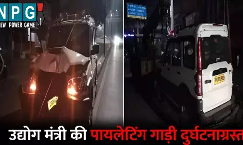 Raipur Accident News: उद्योग मंत्री की पायलेटिंग स्कॉर्पियो हादसे का शिकार, डिवाइडर पर चढ़कर खंभे से टकराई, नशे में था चालक