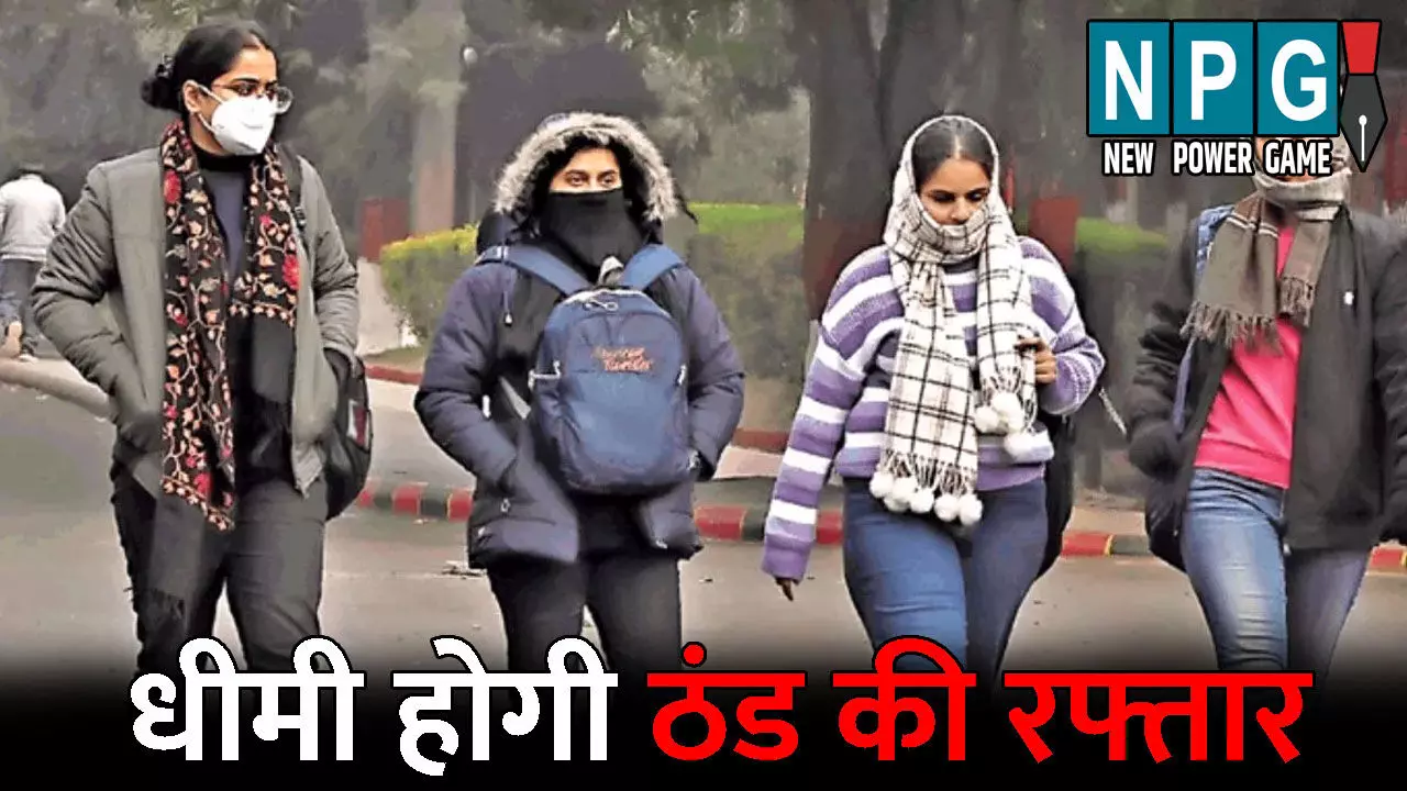 CG Me Aaj Ka Mausam: लोगों को ठंड से मिलेगी राहत: अगले तीन दिन तापमान में होगी बढ़ोतरी, फिर बदलेगा मौसम का मिजाज
