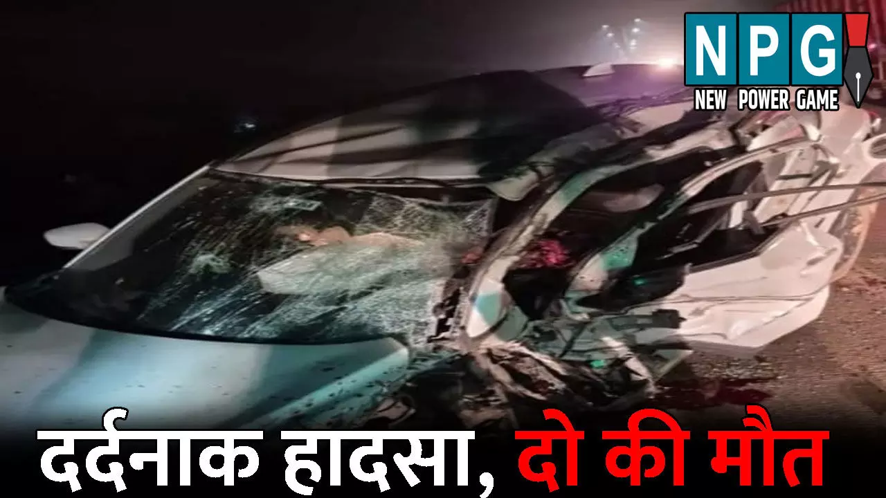 Road Accident, CG News: दर्दनाक हादसा, दो की मौत: भाजपा पार्षद और कार सवार की घटनास्थल पर ही मौत Road Accident, CG News: दर्दनाक हादसा, दो की मौत: भाजपा पार्षद और कार सवार की घटनास्थल पर ही मौत