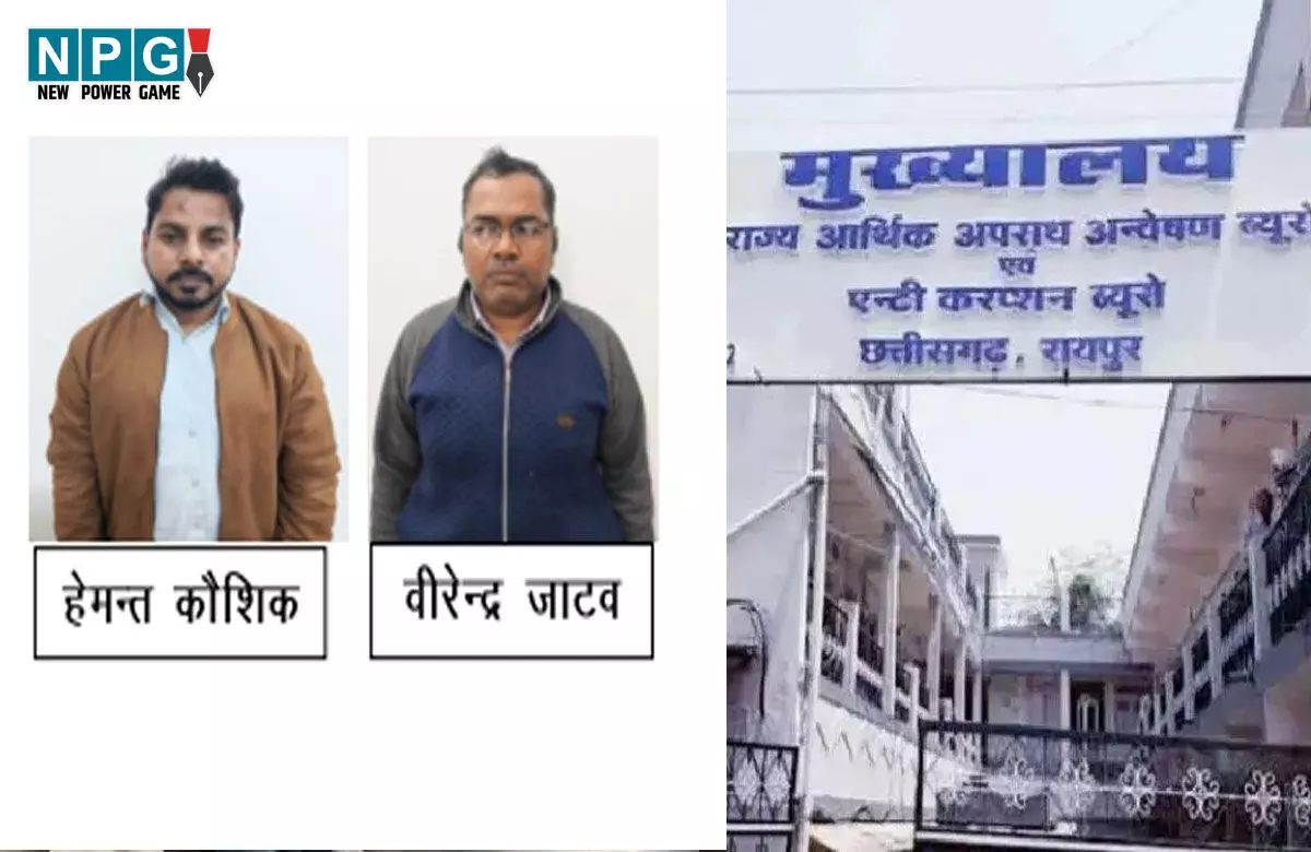 CG Patwari Promotion Scam: पटवारी प्रमोशन घोटाला, दो अधिकारी गिरफ्तार, ACB-EOW की बड़ी कार्रवाई...