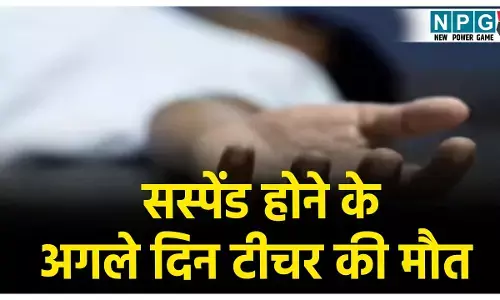 MP Teacher Death News