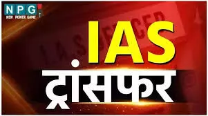 UP IAS PCS Transfer News