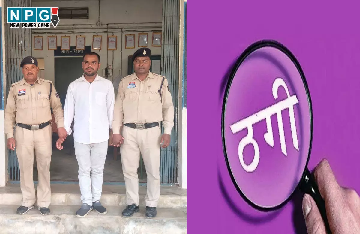 Jashpur News: 30 सचिवों से ब्लैकमेलिंग, आरटीआई एक्टिविस्ट ने धमकी दी और बोला- रूपये दो नहीं तो बर्खास्त करवा दूंगा...