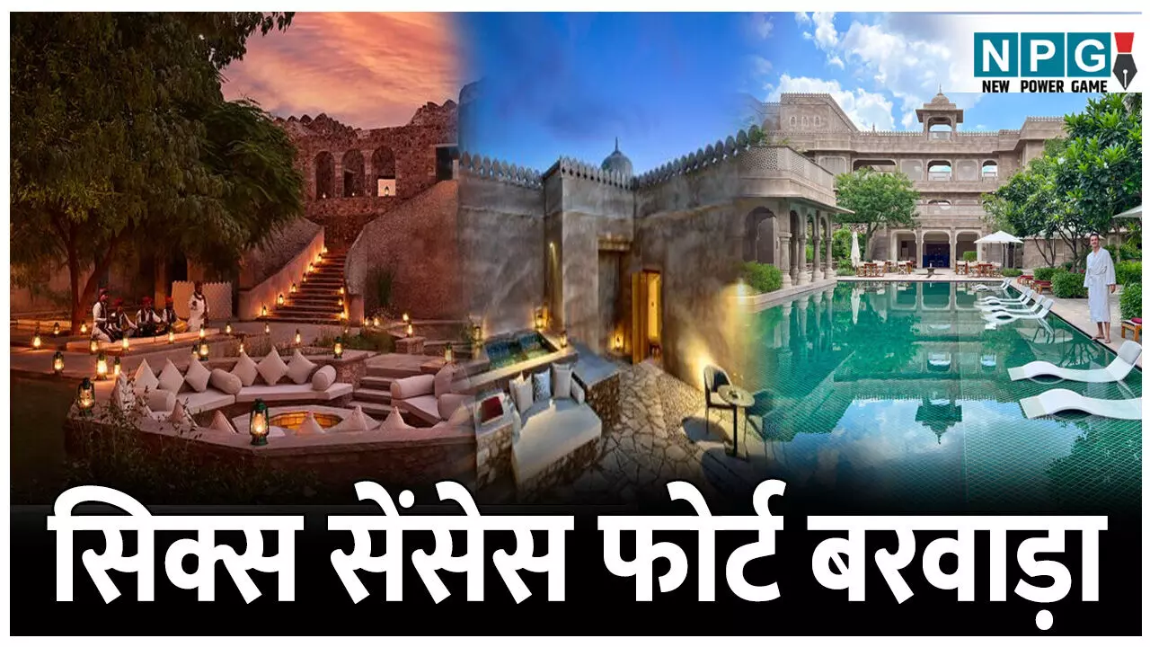 Six Senses Fort Barwara ka itihas: यहां हुई थी विक्की कौशल और कैटरीना कैफ की शादी, जानिए सिक्स सेंसेस फोर्ट बरवाड़ा का इतिहास