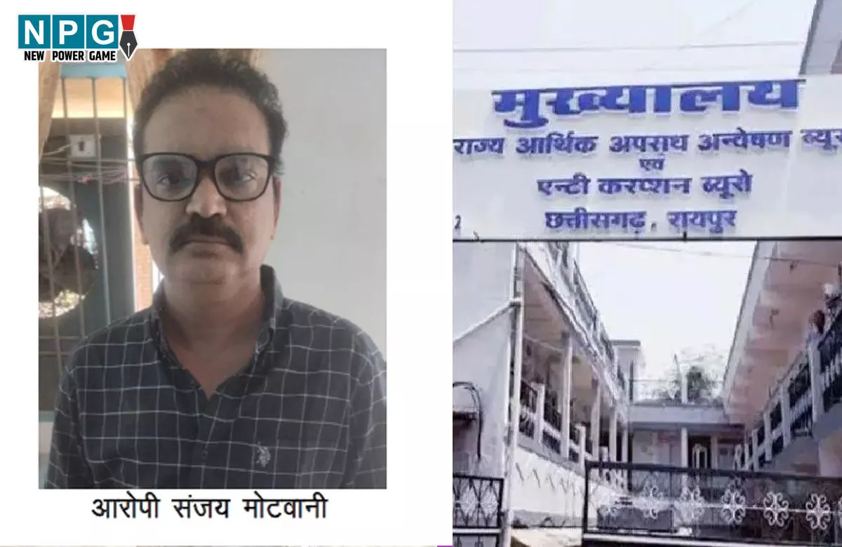 CG ACB News: रिश्वतखोर सहायक अभियंता गिरफ्तार, 30 हजार की रिश्वत लेते एसीबी ने पकड़ा... CG ACB News: रिश्वतखोर सहायक अभियंता गिरफ्तार, 30 हजार की रिश्वत लेते एसीबी ने पकड़ा...