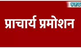 CG Principal Promotion