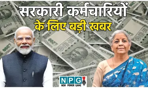 8th Pay Commission: कर्मचारियों के लिए बड़ी खबर! बंद होने जा रहा है DA-HRA? सरकार ने दिया बड़ा बयान! जानें कर्मचारियों को क्या मिलेगा?